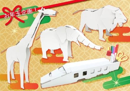 ペーパークラフト4種の画像