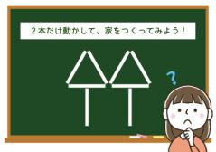 棒クイズ イメージ画像