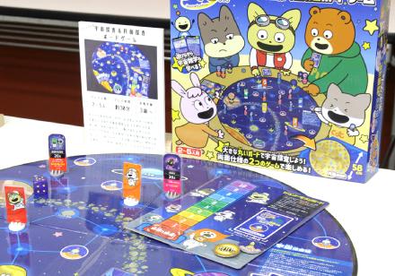 こてつくんの宇宙探査＆月面探査ボードゲーム