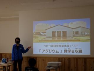 新エリア「アグリウム」 新エリア「アグリウム」説明の様子