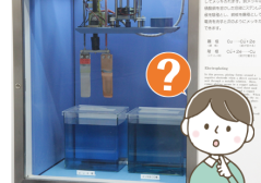 展示ガイド 展示「電気メッキ」写真