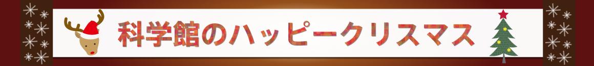 ハッピークリスマス ハッピークリスマス タイトル画像