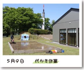 代かき 代かき作業の記録写真(5月9日撮影)