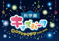 キッズパークのロゴ画像