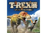 ティラノサウルスの復元画画像