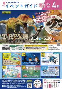 科学館イベントガイド